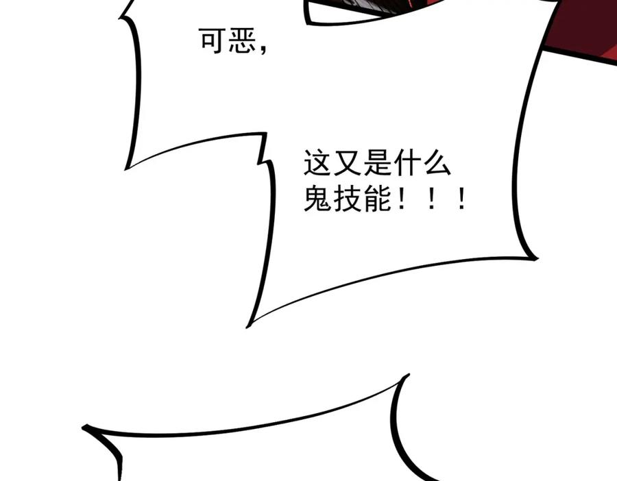 全民转职：无职的我终结了神明！ - 第43话 神级技能全开，疯狂压制！ 第56页
