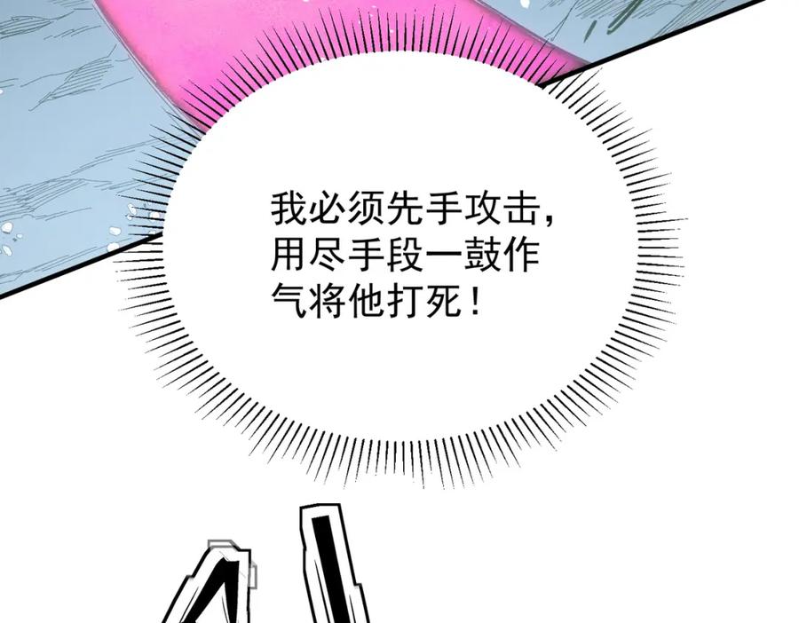 全民转职：无职的我终结了神明！ - 第43话 神级技能全开，疯狂压制！ 第20页