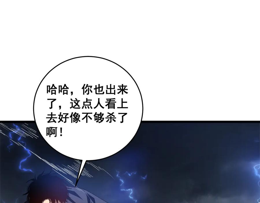 《虫族主宰：我玩的就是天灾》第44话 精锐团灭 第67页