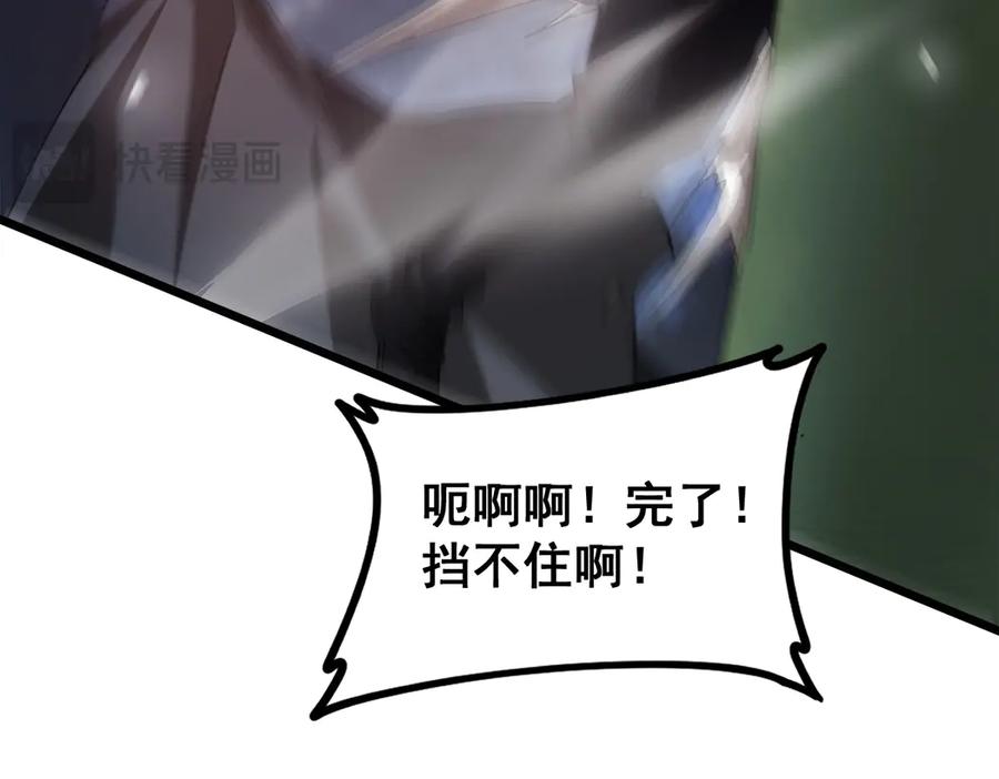 《虫族主宰：我玩的就是天灾》第44话 精锐团灭 第66页