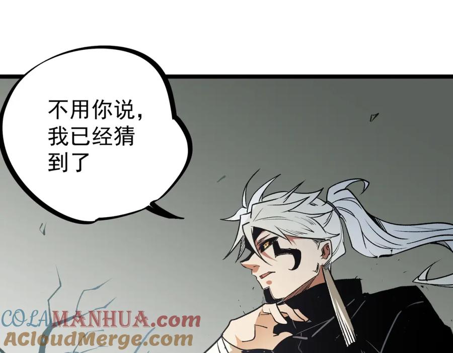全民转职：无职的我终结了神明！ - 第43话 神级技能全开，疯狂压制！ 第85页