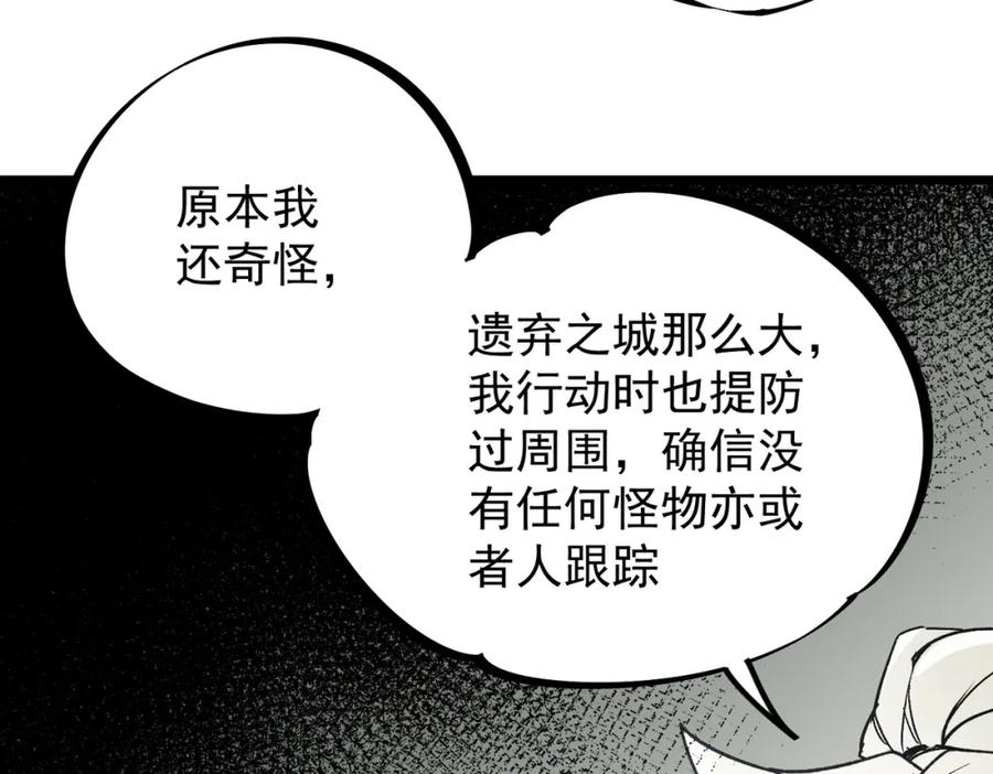 全民转职：无职的我终结了神明！ - 第43话 神级技能全开，疯狂压制！ 第87页