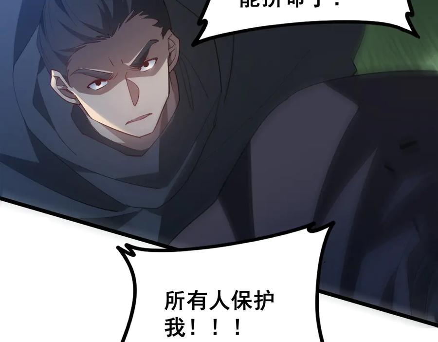 《虫族主宰：我玩的就是天灾》第44话 精锐团灭 第60页