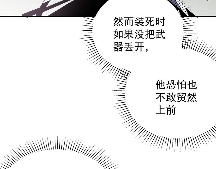 全民转职：无职的我终结了神明！ - 第43话 神级技能全开，疯狂压制！ 第14页