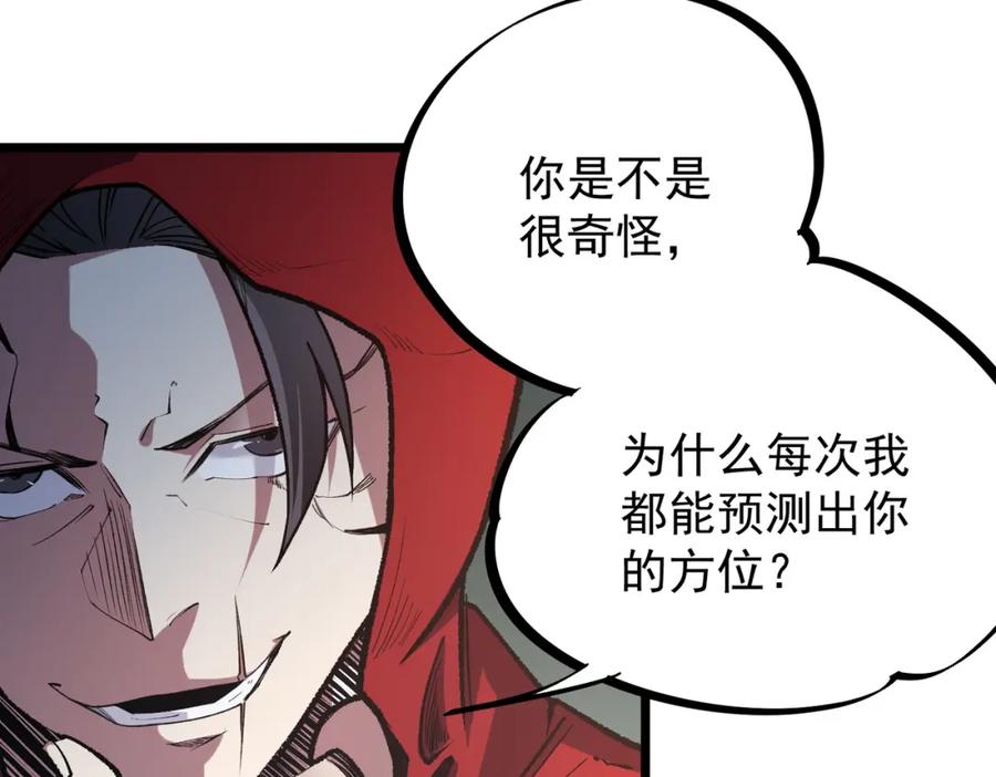 全民转职：无职的我终结了神明！ - 第43话 神级技能全开，疯狂压制！ 第83页