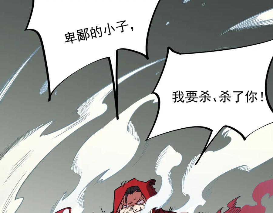 全民转职：无职的我终结了神明！ - 第43话 神级技能全开，疯狂压制！ 第108页