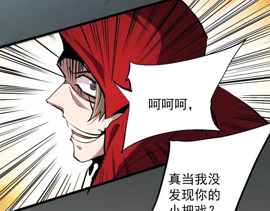 全民转职：无职的我终结了神明！ - 第43话 神级技能全开，疯狂压制！ 第44页