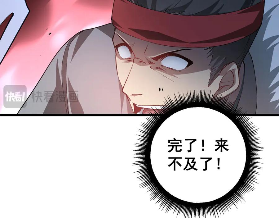 《虫族主宰：我玩的就是天灾》第44话 精锐团灭 第48页