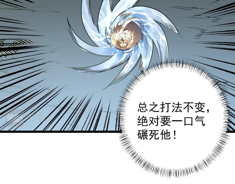全民转职：无职的我终结了神明！ - 第43话 神级技能全开，疯狂压制！ 第72页
