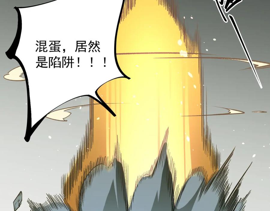 全民转职：无职的我终结了神明！ - 第43话 神级技能全开，疯狂压制！ 第106页