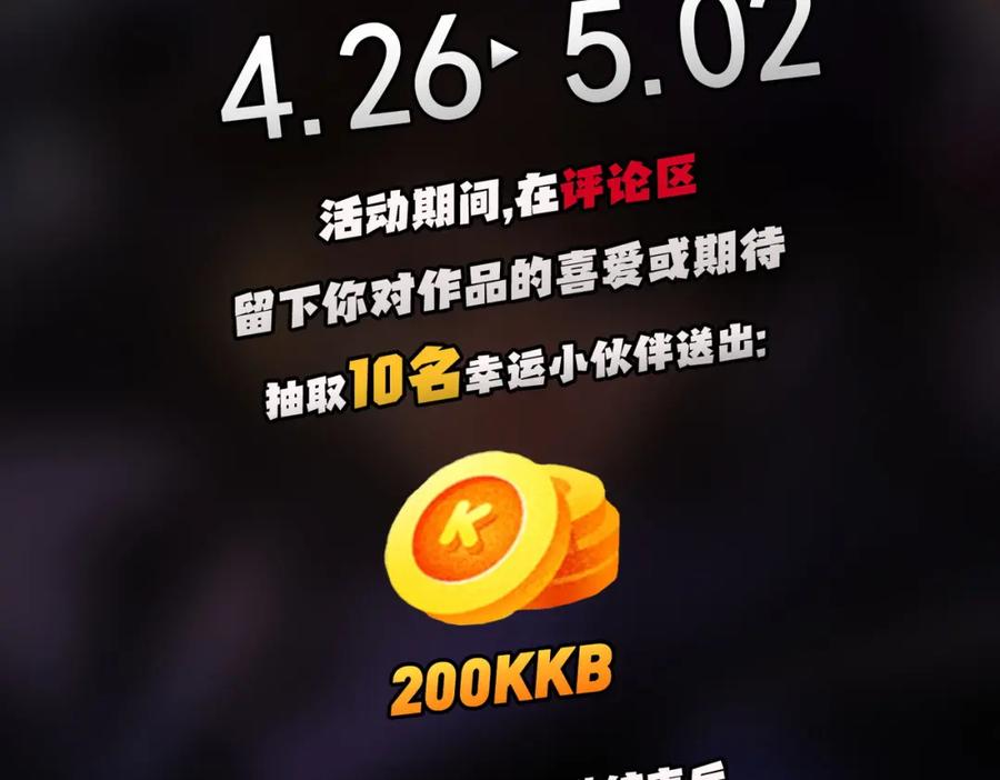 全民转职：无职的我终结了神明！ - 第43话 神级技能全开，疯狂压制！ 第146页