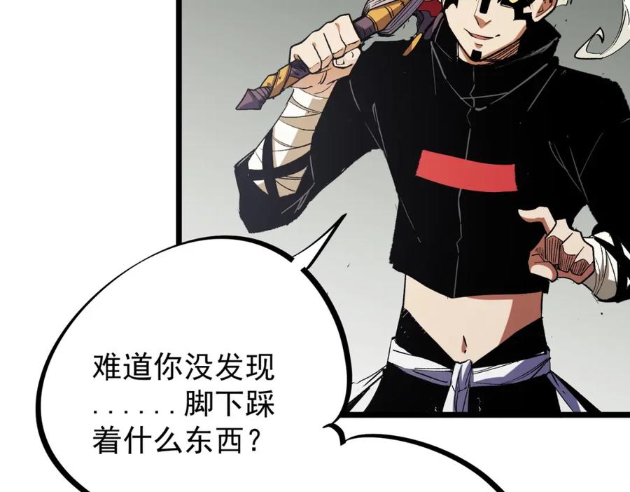 全民转职：无职的我终结了神明！ - 第43话 神级技能全开，疯狂压制！ 第100页