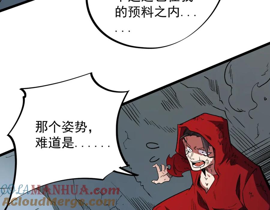全民转职：无职的我终结了神明！ - 第43话 神级技能全开，疯狂压制！ 第113页