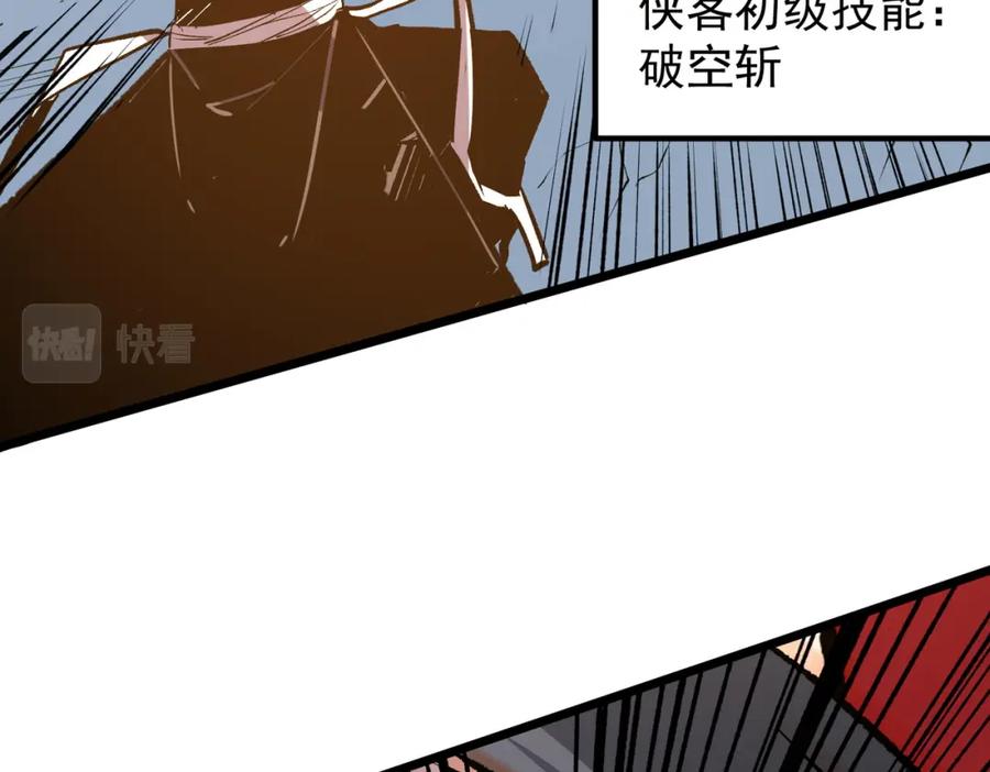 全民转职：无职的我终结了神明！ - 第43话 神级技能全开，疯狂压制！ 第59页