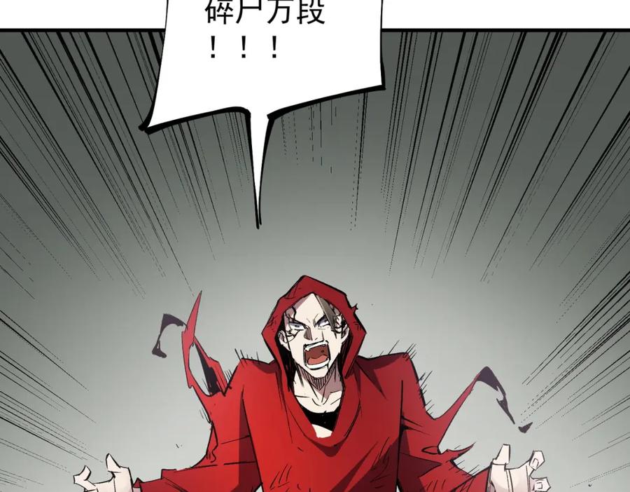全民转职：无职的我终结了神明！ - 第43话 神级技能全开，疯狂压制！ 第8页