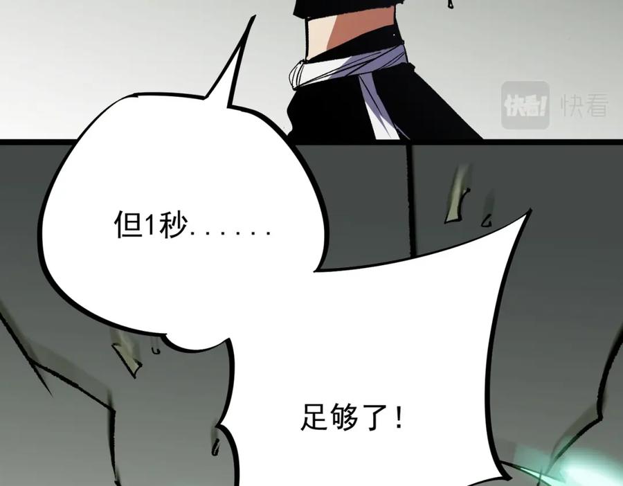 全民转职：无职的我终结了神明！ - 第43话 神级技能全开，疯狂压制！ 第124页