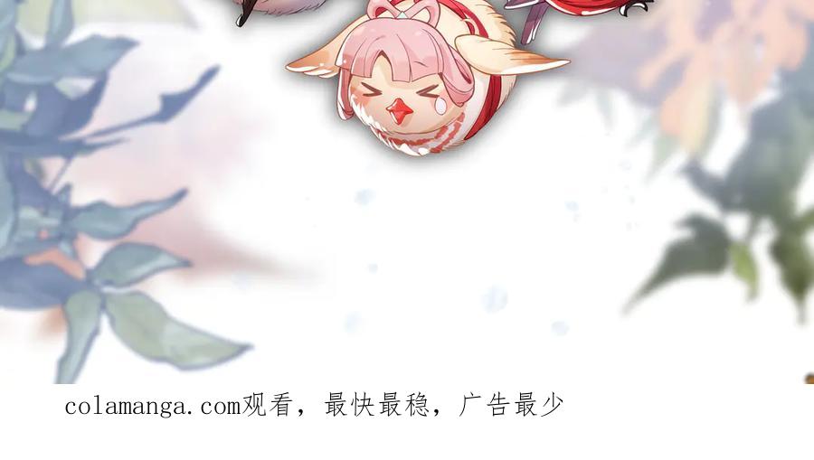 《大爱魔尊，女徒弟都想杀我》第43话 少年魔尊奇遇记 第142页