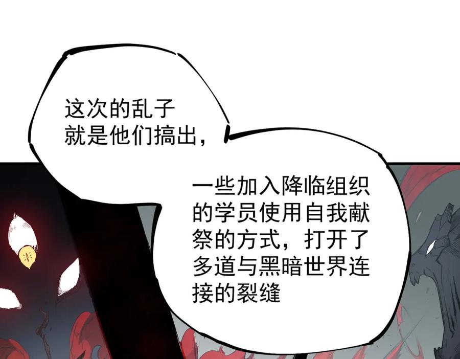 全民转职：无职的我终结了神明！ - 第44话 确实很‘稀罕’ 第55页