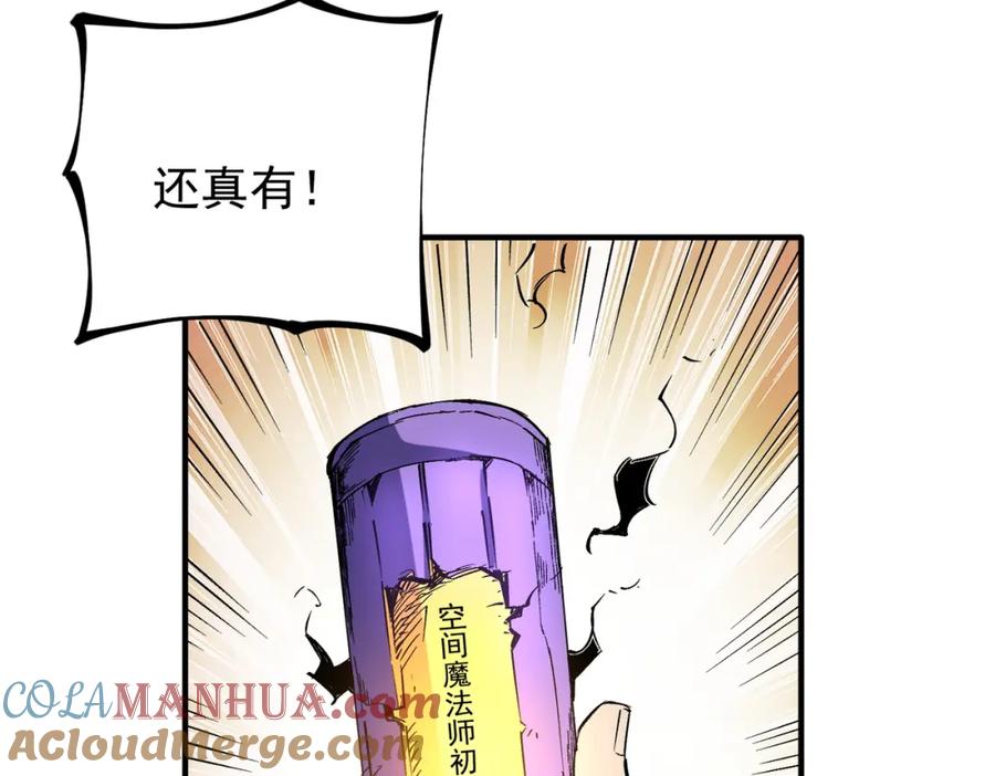 全民转职：无职的我终结了神明！ - 第44话 确实很‘稀罕’ 第21页