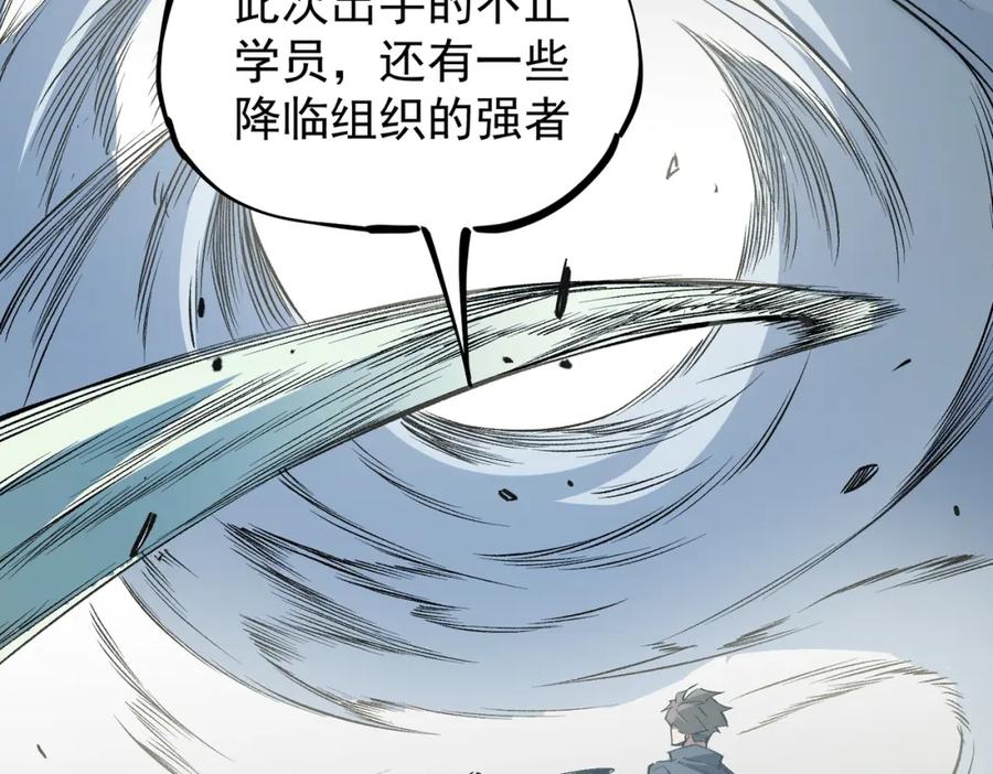 全民转职：无职的我终结了神明！ - 第44话 确实很‘稀罕’ 第62页
