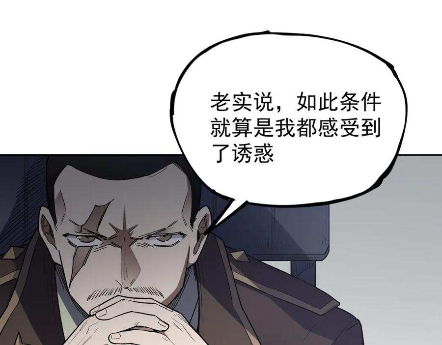 全民转职：无职的我终结了神明！ - 第44话 确实很‘稀罕’ 第114页