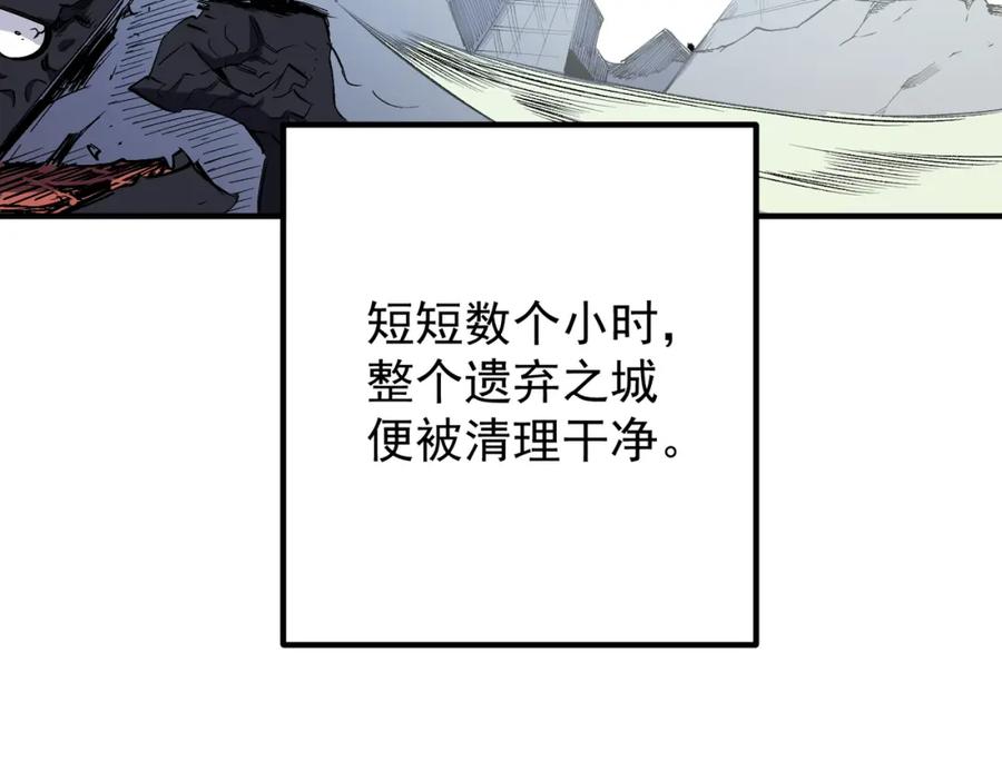 全民转职：无职的我终结了神明！ - 第44话 确实很‘稀罕’ 第70页
