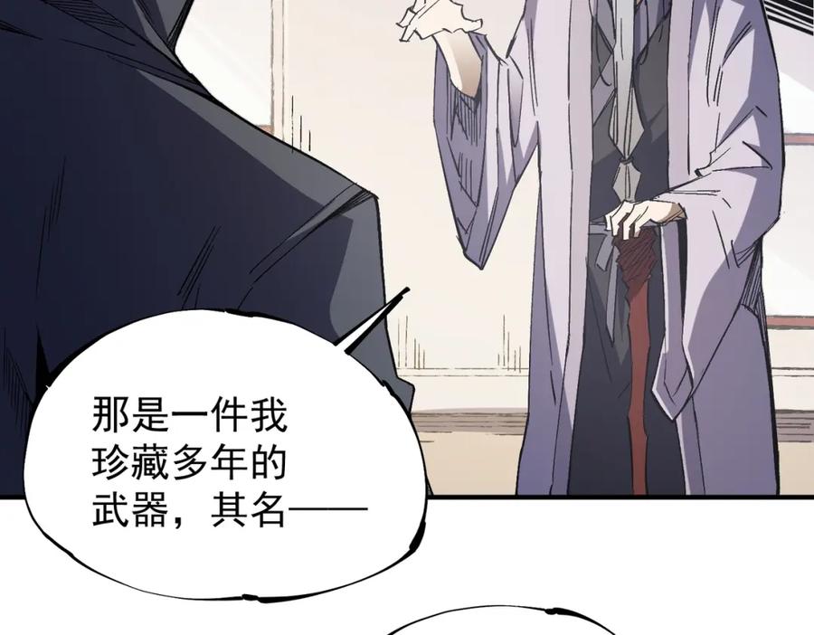 全民转职：无职的我终结了神明！ - 第44话 确实很‘稀罕’ 第132页
