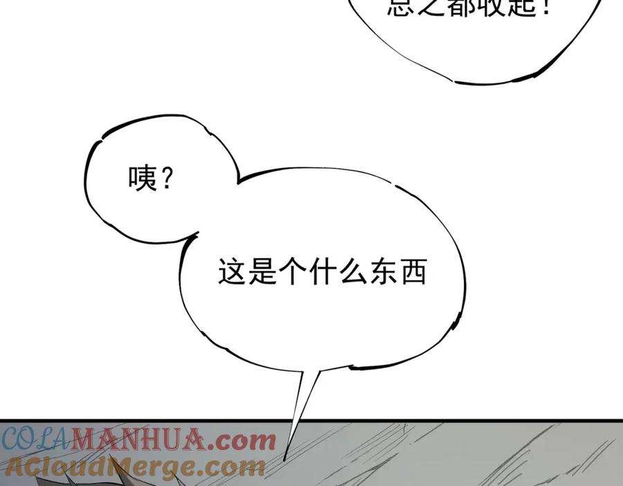 全民转职：无职的我终结了神明！ - 第44话 确实很‘稀罕’ 第33页