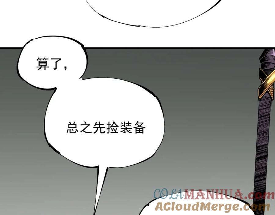 全民转职：无职的我终结了神明！ - 第44话 确实很‘稀罕’ 第13页