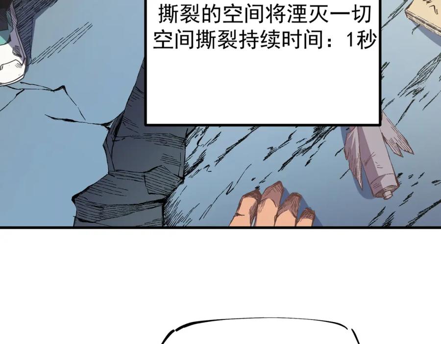 全民转职：无职的我终结了神明！ - 第44话 确实很‘稀罕’ 第26页