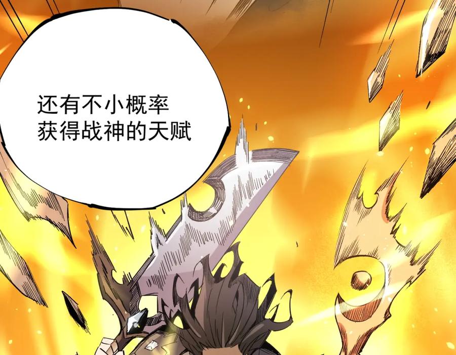 全民转职：无职的我终结了神明！ - 第44话 确实很‘稀罕’ 第100页
