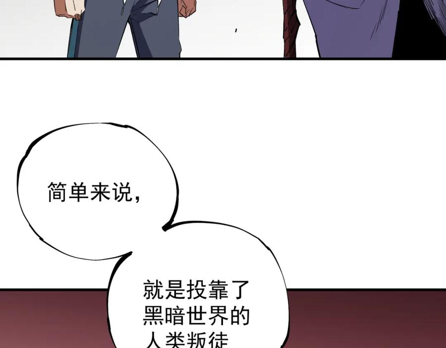全民转职：无职的我终结了神明！ - 第44话 确实很‘稀罕’ 第51页