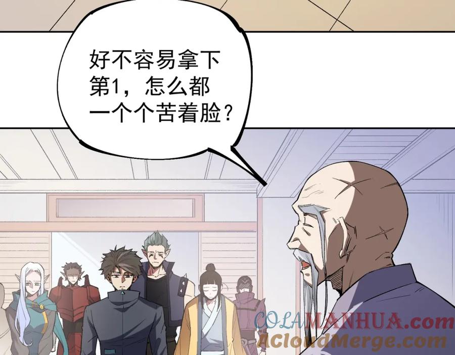 全民转职：无职的我终结了神明！ - 第44话 确实很‘稀罕’ 第125页