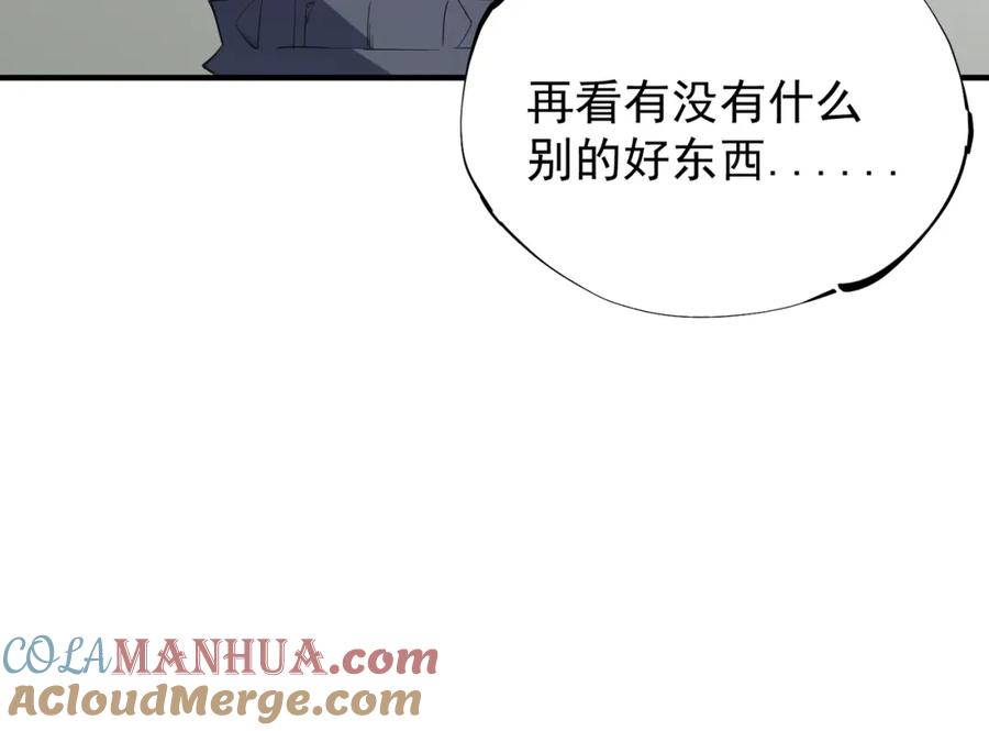 全民转职：无职的我终结了神明！ - 第44话 确实很‘稀罕’ 第29页