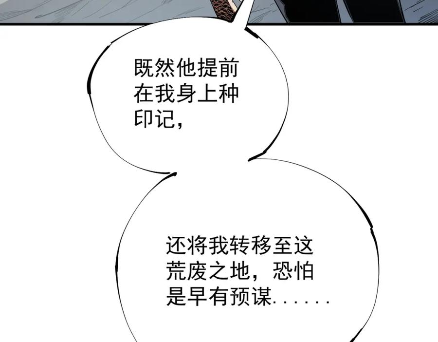 全民转职：无职的我终结了神明！ - 第44话 确实很‘稀罕’ 第12页