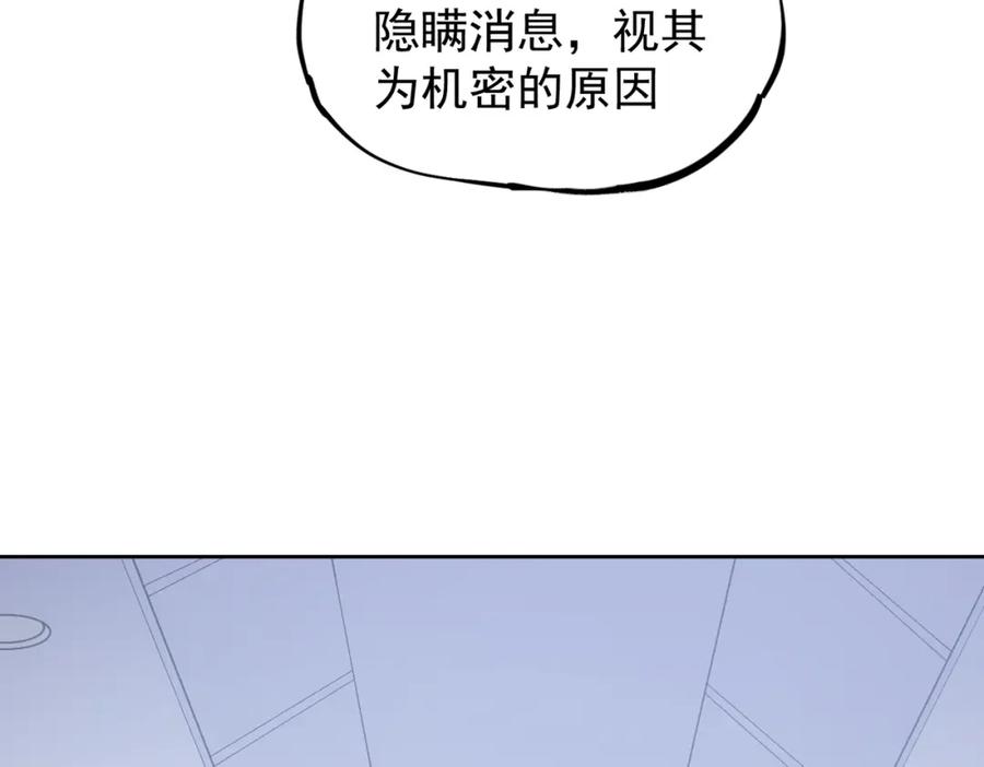 全民转职：无职的我终结了神明！ - 第44话 确实很‘稀罕’ 第116页