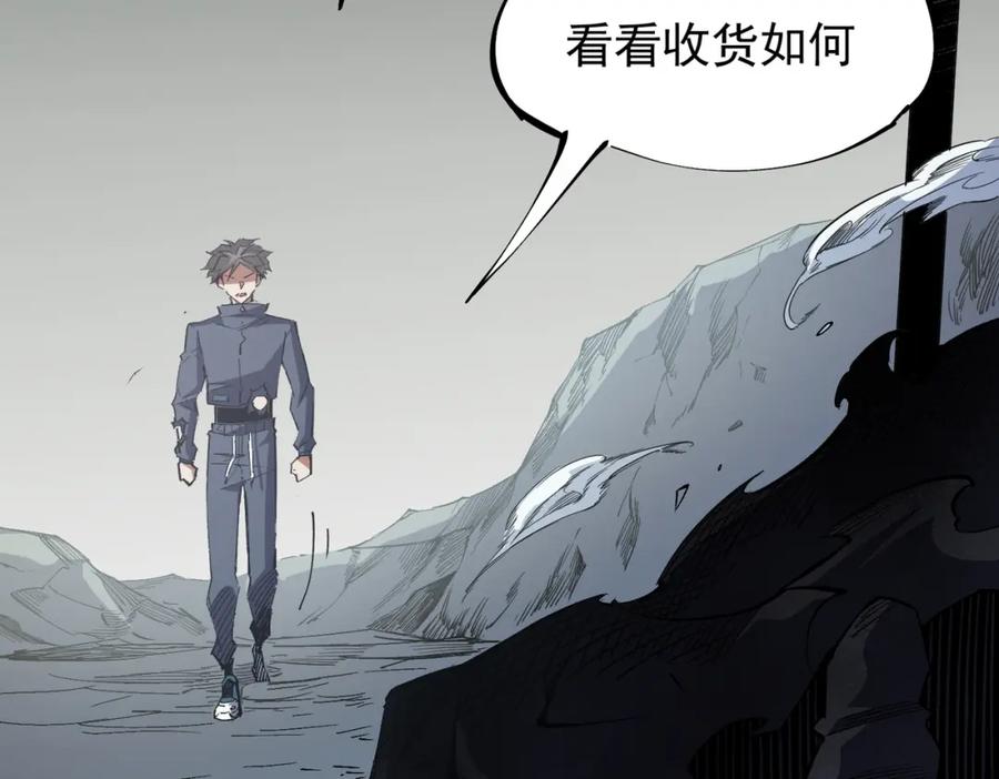 全民转职：无职的我终结了神明！ - 第44话 确实很‘稀罕’ 第14页