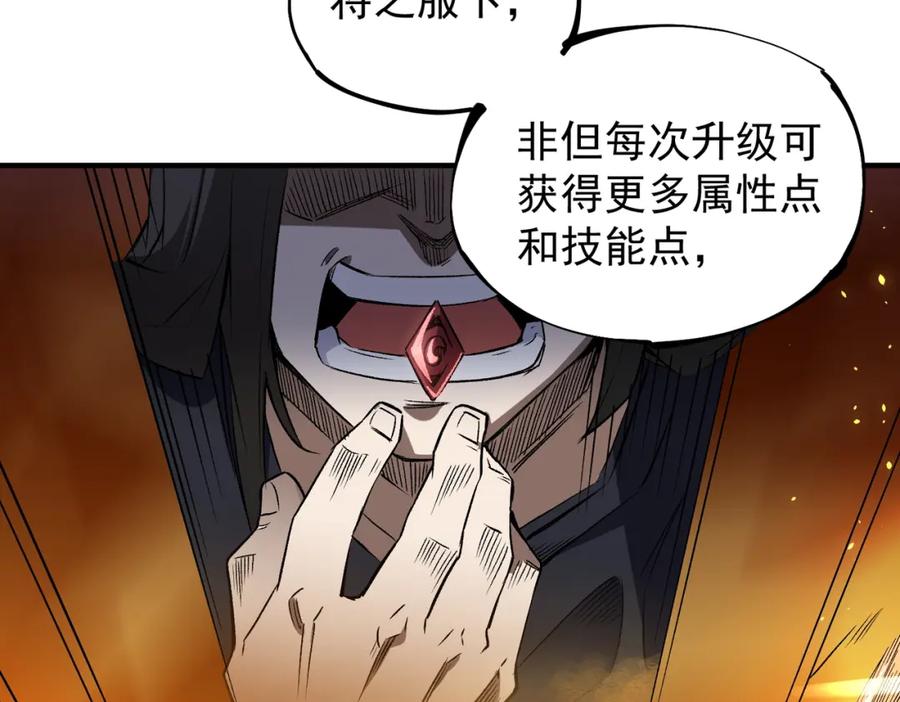全民转职：无职的我终结了神明！ - 第44话 确实很‘稀罕’ 第99页