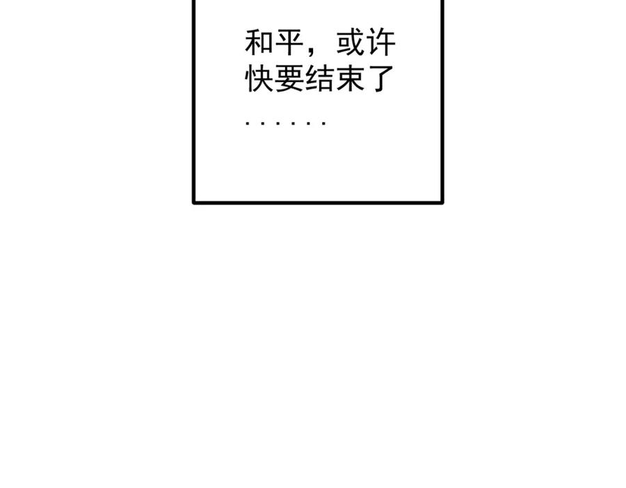 全民转职：无职的我终结了神明！ - 第44话 确实很‘稀罕’ 第78页