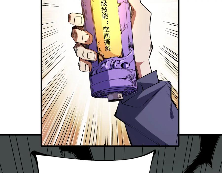 全民转职：无职的我终结了神明！ - 第44话 确实很‘稀罕’ 第22页