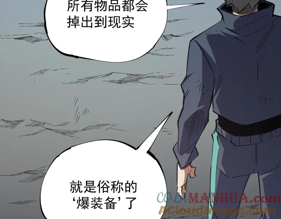 全民转职：无职的我终结了神明！ - 第44话 确实很‘稀罕’ 第17页
