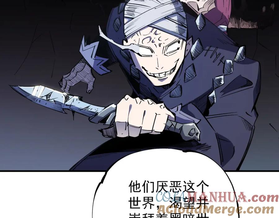 全民转职：无职的我终结了神明！ - 第44话 确实很‘稀罕’ 第53页