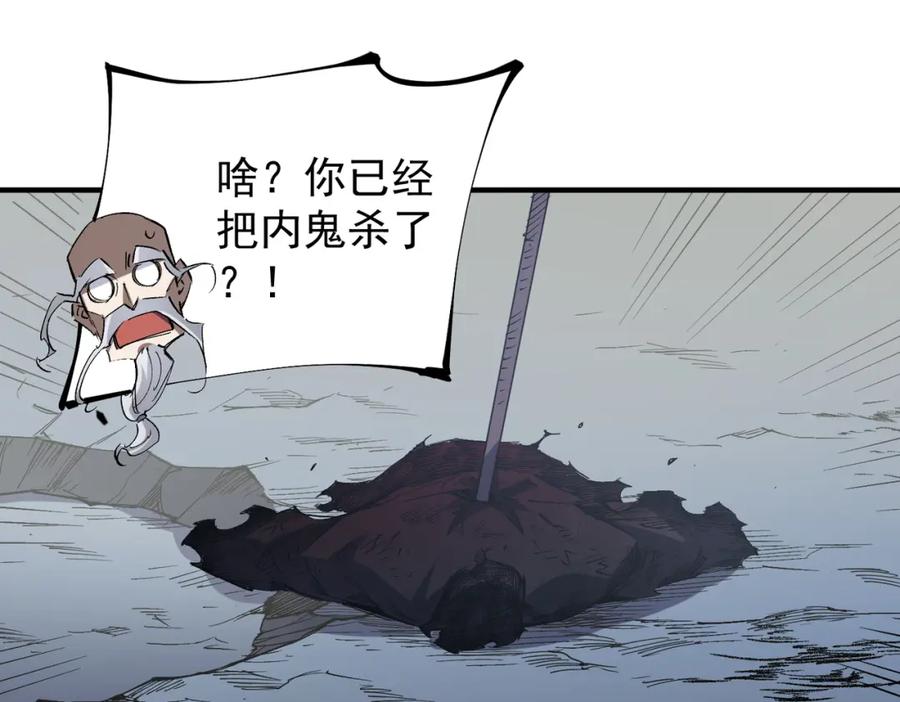 全民转职：无职的我终结了神明！ - 第44话 确实很‘稀罕’ 第43页
