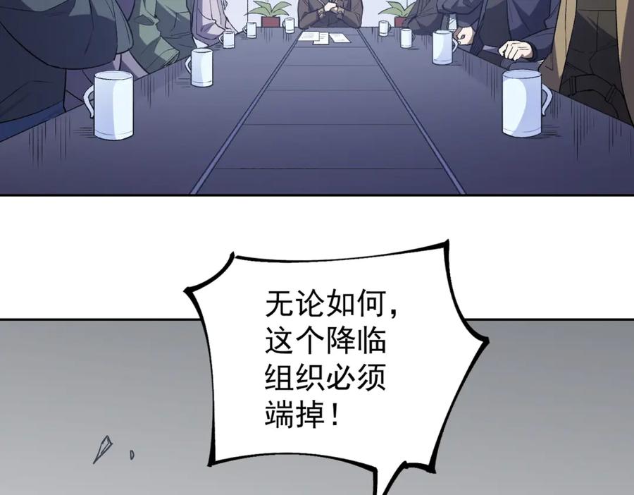全民转职：无职的我终结了神明！ - 第44话 确实很‘稀罕’ 第118页