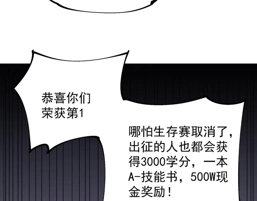 全民转职：无职的我终结了神明！ - 第44话 确实很‘稀罕’ 第127页