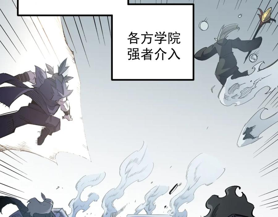全民转职：无职的我终结了神明！ - 第44话 确实很‘稀罕’ 第66页