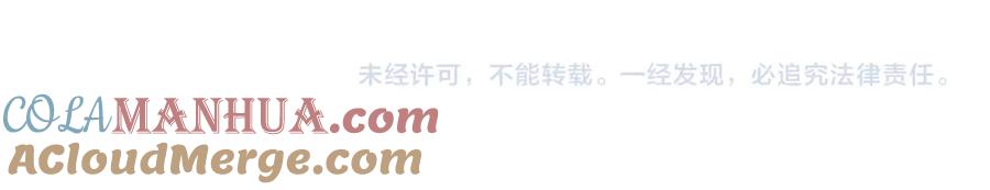 全民转职：无职的我终结了神明！ - 第44话 确实很‘稀罕’ 第141页