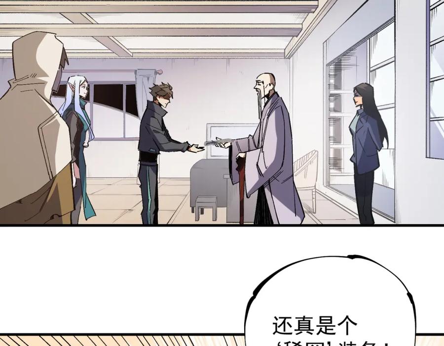 全民转职：无职的我终结了神明！ - 第44话 确实很‘稀罕’ 第136页