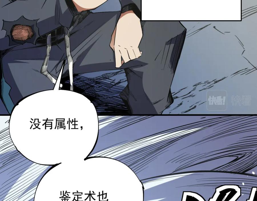全民转职：无职的我终结了神明！ - 第44话 确实很‘稀罕’ 第35页