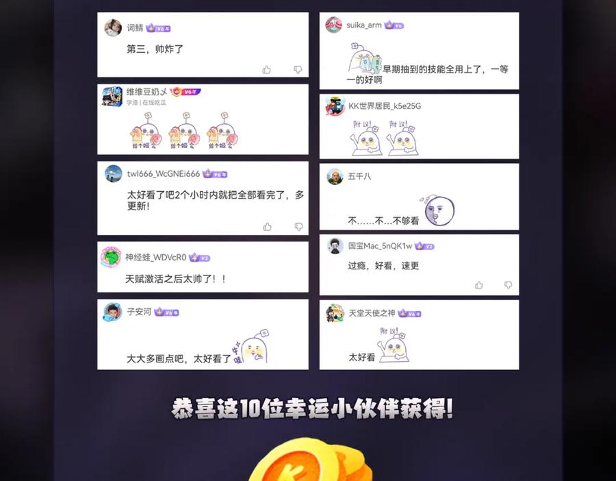 全民转职：无职的我终结了神明！ - 第44话 确实很‘稀罕’ 第144页